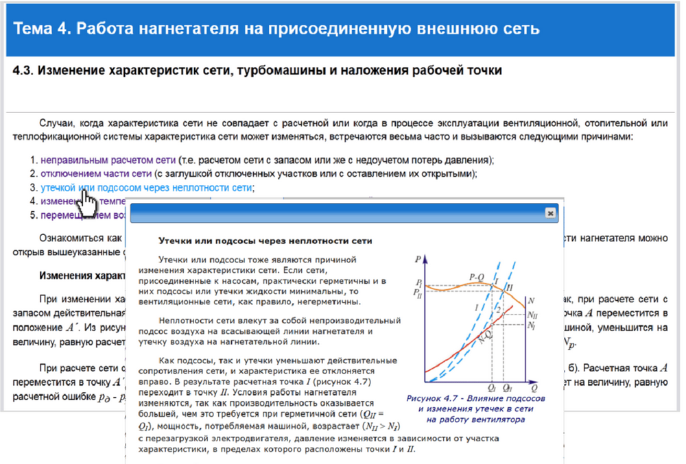 Свернутые элементы