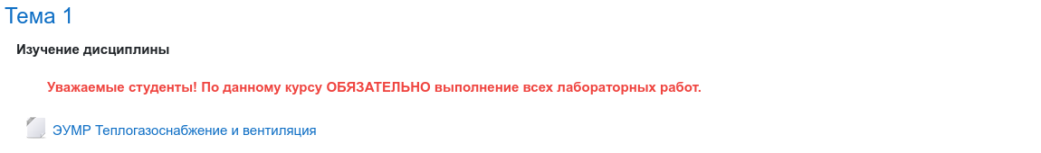 Информация о статусе лабораторных работ